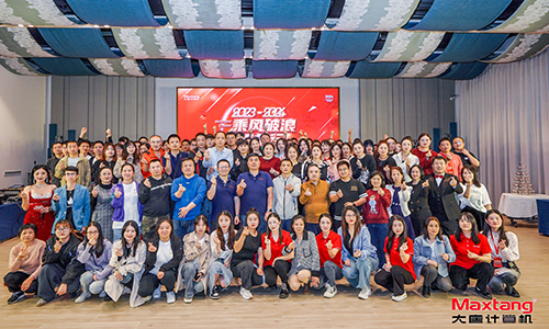 乘风破浪，砥砺前行 | 2024年半岛官方网站计算机年会盛典圆满举办