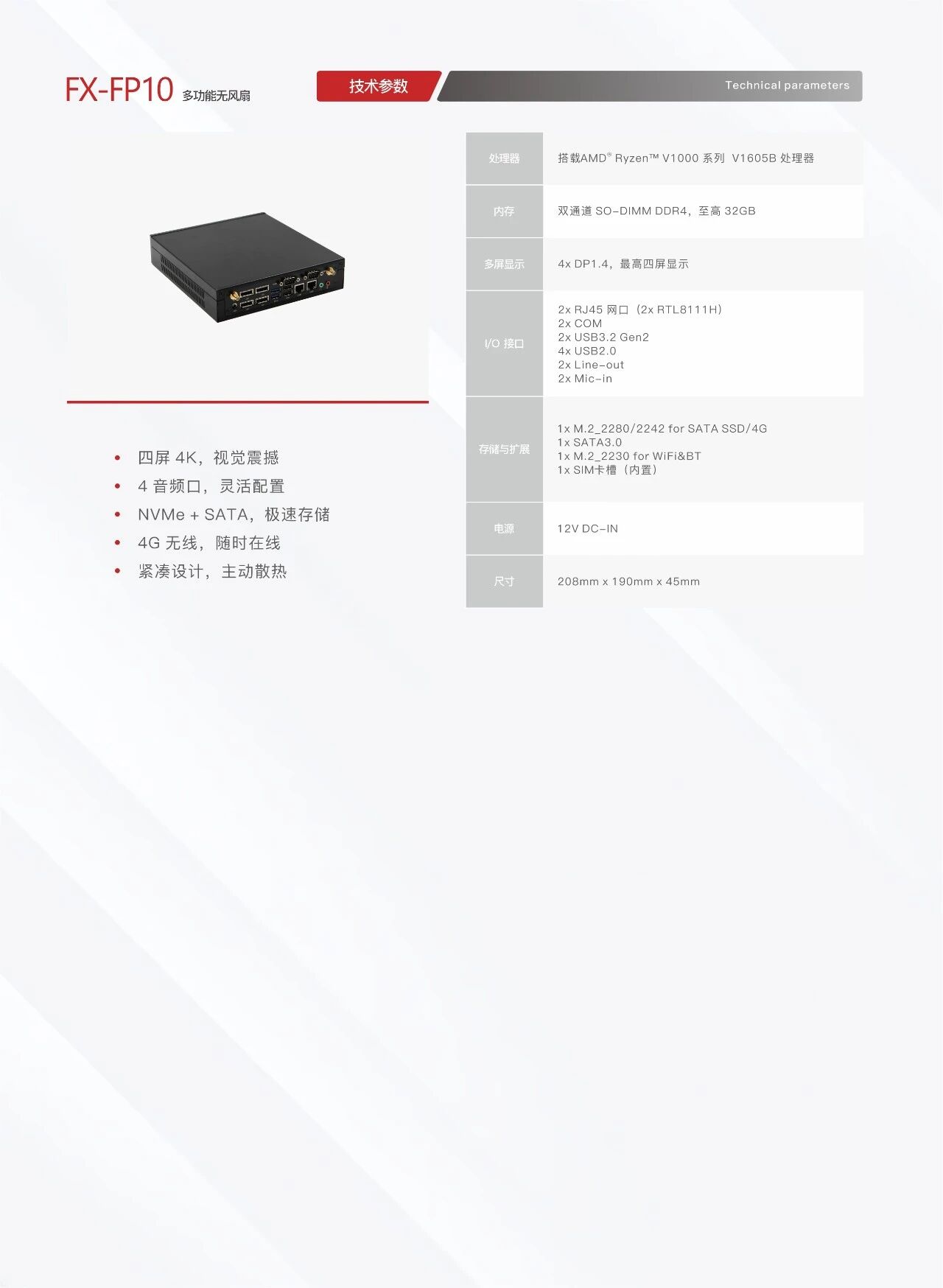 灵活高效：探索半岛官方网站计算机数字标牌家族工控主机的强大功能