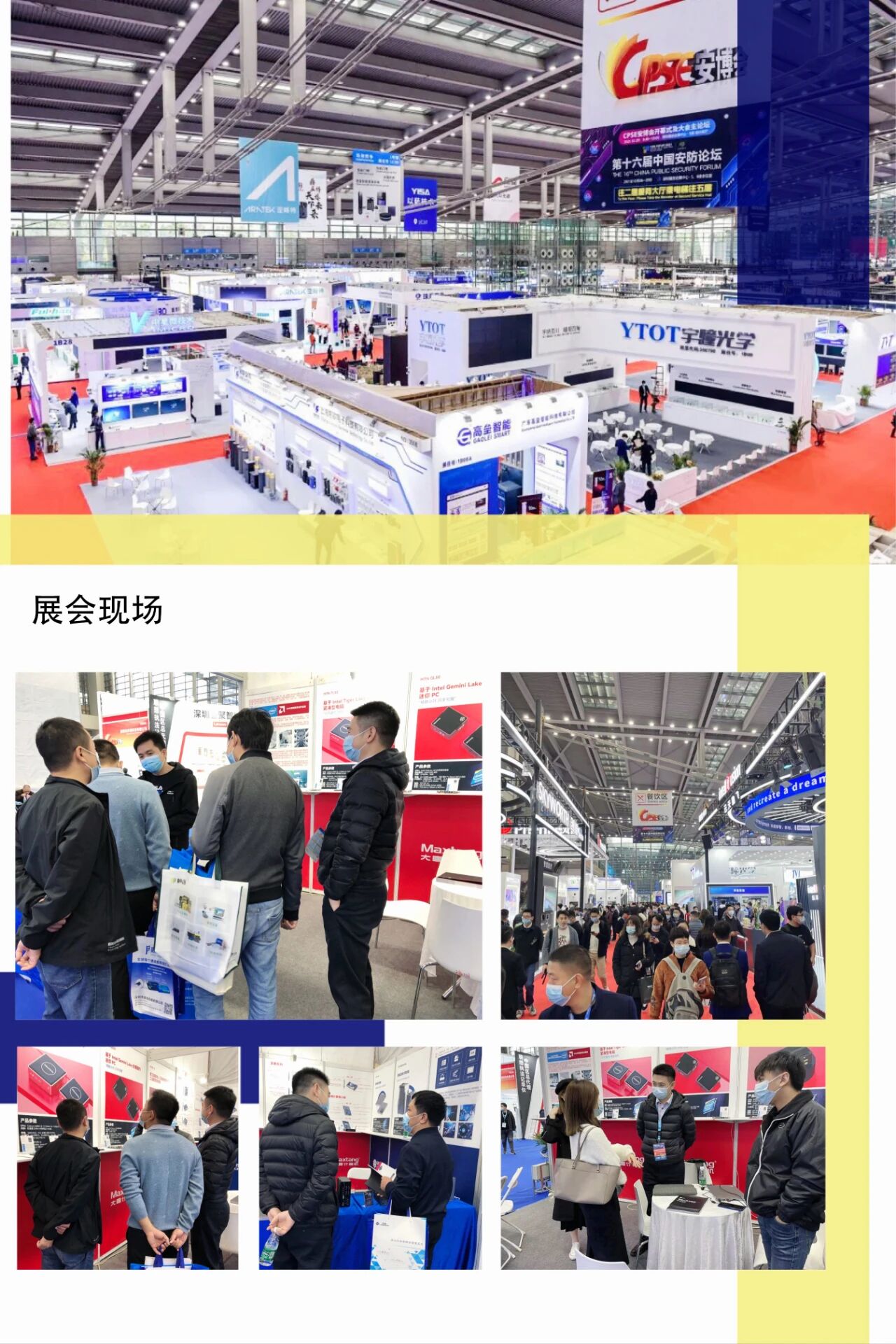 聚焦安博会|半岛官方网站计算机携AI边缘计算硬件产品精彩亮相