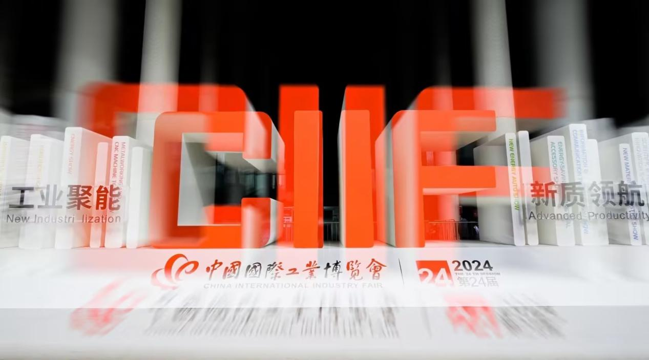 2024工博会|半岛官方网站计算机圆满收官，向新而行再启航