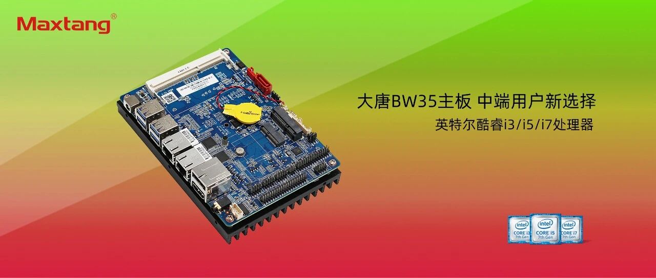 中端用户新选择：半岛官方网站BW35主板全新上市！